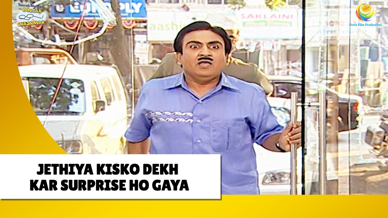 Jethiya kisko dekh kar surprise ho gaya ! | Haste Raho Hasate Raho | Taarak Mehta ka Ooltah Chashmah