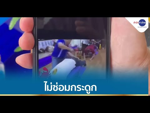 ซ่อม