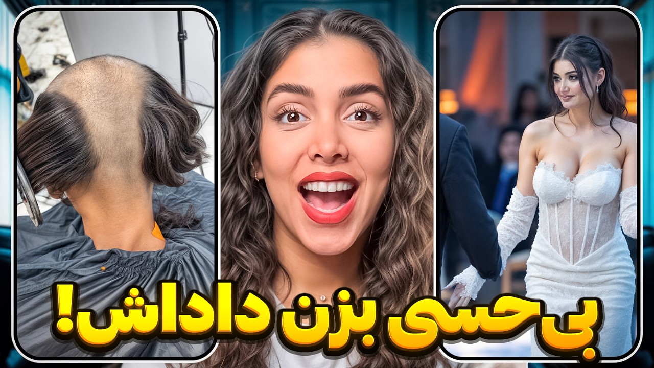 خنده دارترین کامنت های شما😂بی‌حسی بزن داداش!