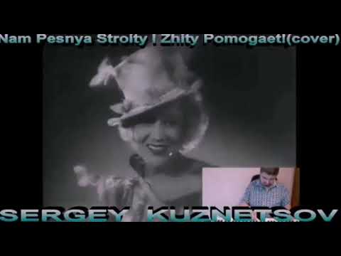 "S Pesney po Zhizni!" С Песней по Жизни! Сергей Кузнецов:15.05.21(23:50)