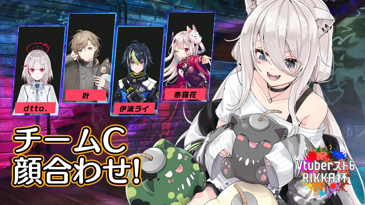 【スト6】#Vスト６律可杯 チームCの顔合わせ！（コーチと練習もする！）【獅白ぼたん/ホロライブ】