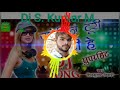 Dj Parosin Turi Khati He Re Dj S K M