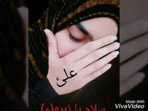 YA ZEHRA (s.a) ||  (S.Falak Zehra Rizvi)