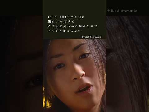 Automatic のサムネイル