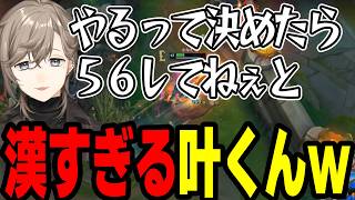 【まとめ】相手を見つけたらやりにいく叶くんｗｗｗｗ【にじさんじ/切り抜き/まとめ】#叶 #にじさんじ #まとめ  #lol