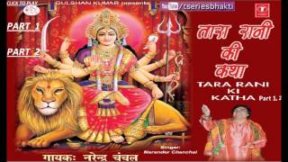 Tara Rani Ki Amar Katha By Narendra Chanchal Part 