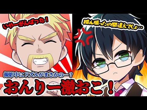 ✂️おんりーちゃんが激おこ！？「ドズル社だけのウホウホチャレンジ爆笑！【ドズル社切り抜き】【ドズル/ぼんじゅうる/おおはらMEN/おんりー/おらふくん】