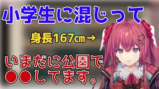 いまでも公園で○○している天ヶ瀬むゆ【にじさんじ切り抜き】