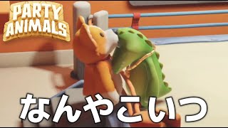 ぐにゃぐにゃで可愛い動物たちが殴り合うゲーム【Party Animals】