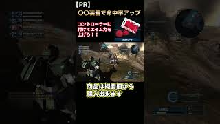 【PR】リアルカスパでエイム力を上げる！プロフリーク 【バトオペ2】#ガンダム #GBO2