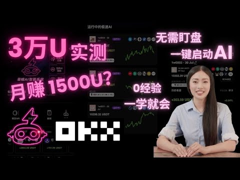 全网最仔细教学！CoinTech2u 极速AI实测 $30,000 资金，一个月轻松赚 $1,500？
