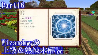【Minecraft】ようむの刀剣収集生活2(ゆっくり実況)【1.12.2】Part16