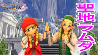 【ドラクエ11S】聖地ラムダへ美人姉妹の故郷！オーブを求めて！！！【ドラゴンクエストXI 過ぎ去りし時を求めて S】【PS4実況】