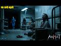 Aahat Best New Horror Episode Aahat Horror Aahat New Episode Very Scary Aahat Reality Show