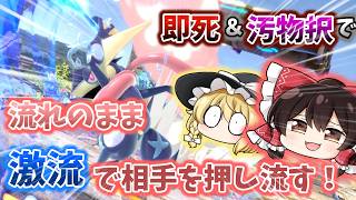 【ゲッコウガ】１ストックワンタッチ１５秒で溶ける汚物択、即死コンボありのゲッコウガ【スマブラＳＰ】