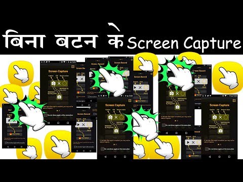 Screenshot Without Pressing Lock And Power Button On Any Phone