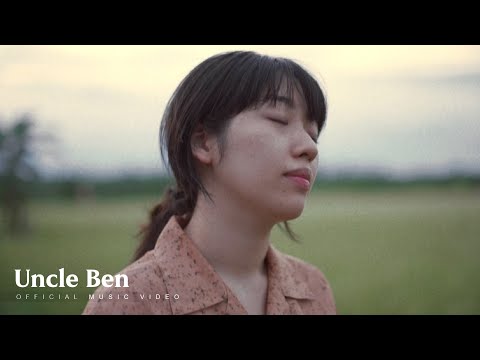 Uncle Ben - โปรด (ดูแลฉันด้วยใจที่อ่อนโยน) (Tender)