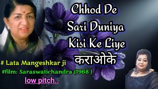 Download lagu #CHHOD DE SAARI DUNIYA#karoake / Lata Mangeshkar ji/ film Saraswati Chandra (1968).  mp3