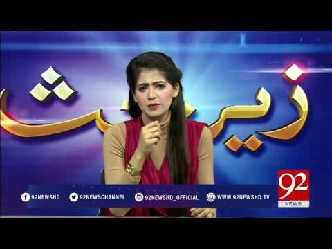 Zair E Behas - 10-02-2017 - 92NewsHDPlus