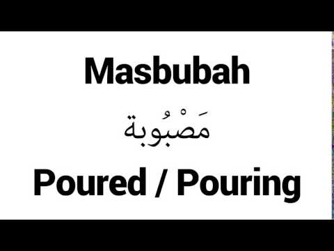 How to Pronounce Masbubah! - Middle Eastern Names