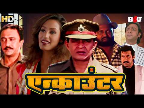 ENCOUNTER Full Movie (HD) - एन्काउंटर - Mithun Chakraborty - Bollywood Blockbuster Movie Mafia Raaj