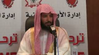 صورة التحفة العراقية - معالي الشيخ سعد بن ناصر الشثري - البحرين