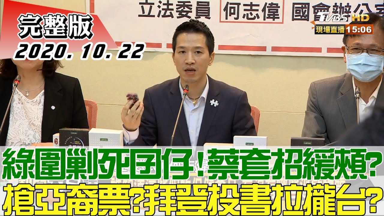 「斷軌」驚魂 民眾坐台鐵像「賭命」?洪孟楷轟:「官僚」殺人