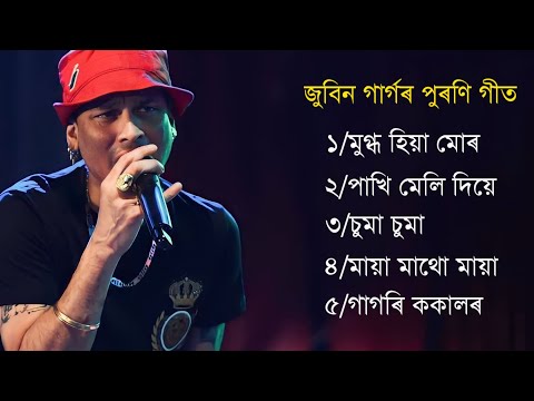 Top 5 Zubben Garg Song😍 Assamese Song Of Zubben Garg❤️Old Assamese Goldan Song 