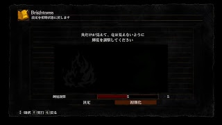 【Dark souls REMASTERED】まずは攻略、そして暗殺者を目指す