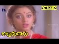 Alludugaru Full Movie Part 6 Mohan Babu Shobana Ramya Krishna