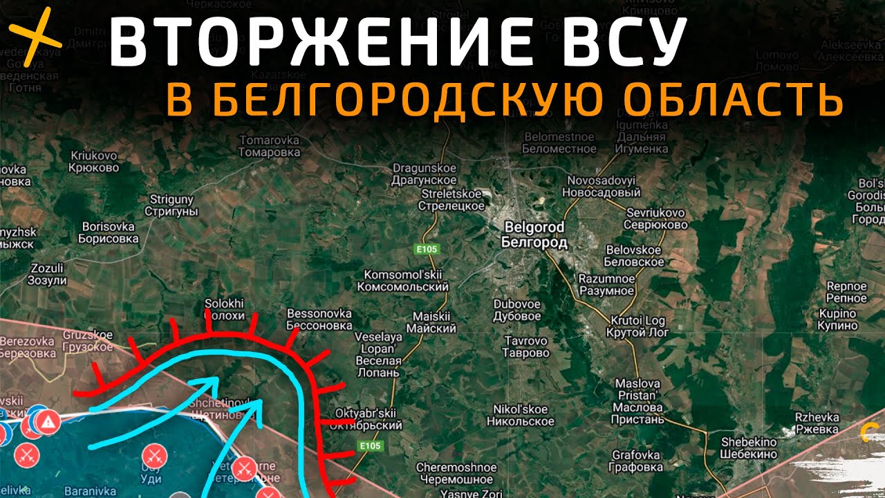 Вторжение ВСУ в Белгородскую область 💥 | Карта боевых действий на 18 марта 2025 года