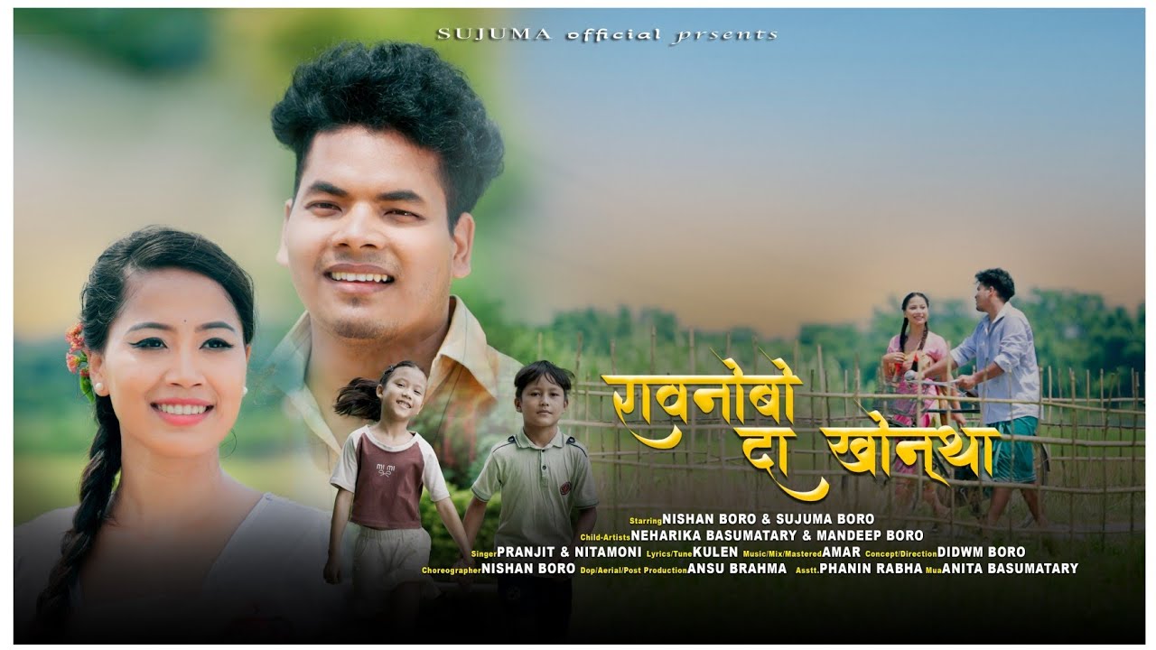 RAONWBW DA KHWNTHA || Bodo 2026 ||#sujumaofficial by Sujuma — Official Music Video