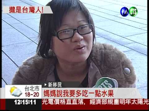 首屆移民節 邀新移民"回娘家"!