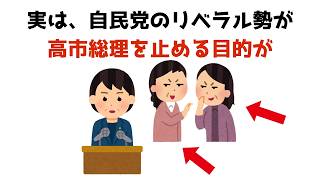 なぜ自民党はリベラル政党と呼ばれるようになったのか？