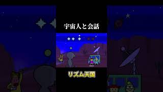 リズム天国#ゲーム実況