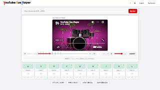 YouTube動画の好きな瞬間へ瞬時にジャンプ｜YouTube Cue Player