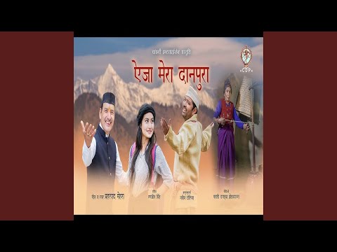 Eja Mera Danpura (Pahari)