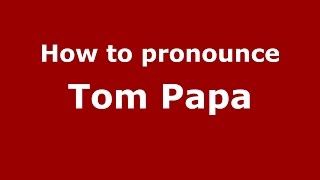 How to pronounce Tom Papa