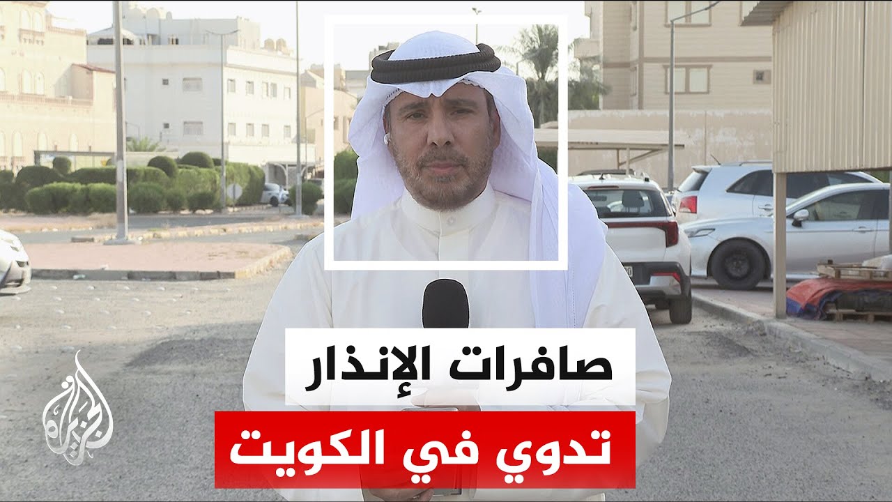 الجيش الكويتي يعلن التصدي لهجمات صاروخية مكثفة وطائرات مسيّرة معادية