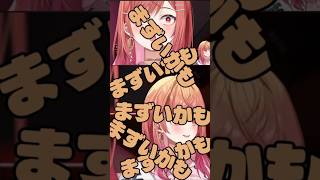 奇策でチャンネルBANを阻止する一条莉々華#一条莉々華