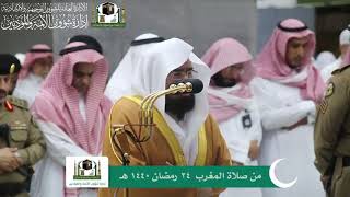 Download lagu Recitation of Sheikh Abdul Rahman Al Sudais 29 May 2019 | Maghrib Prayer | 24 Ramadan 1440h mp3 Download lagu Recitation of Sheikh Abdul Rahman Al Sudais 29 May 2019 | Maghrib Prayer | 24 Ramadan 1440h mp3