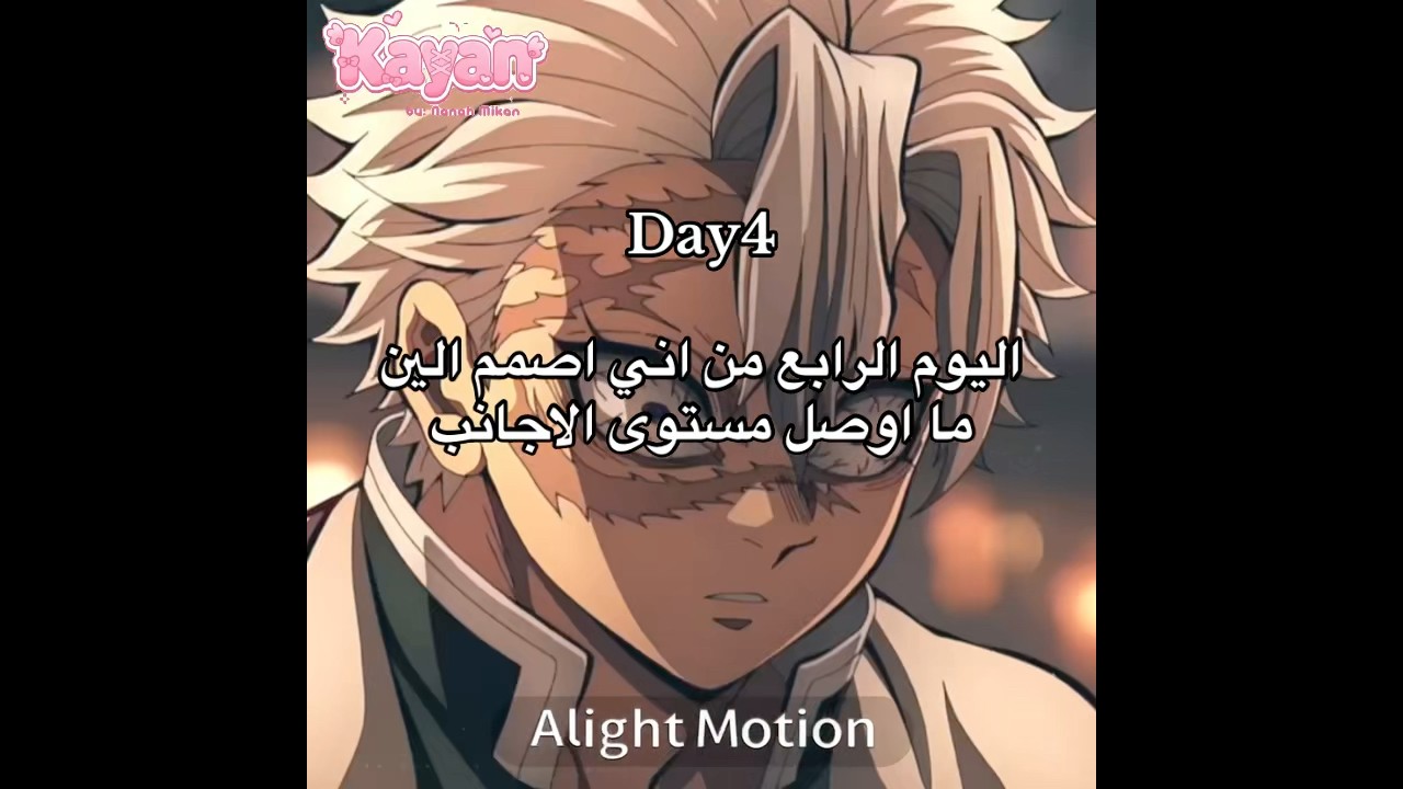 #اكازا_لكيان #كويوكي_لكيان #سيلينا_لكيان  #اكسبلور #demonslayer #anime #انمي #اوتاكو_للابد