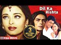 DIL KA RISHTA _Full Hindi Movie_ऐश्वर्या राय की सुपरहिट हिंदी मू
