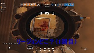 【#R6S】 欲しい情報が流れてこない Highlight#4 【OSTRICH】