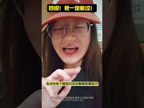 四级还剩一周多，我觉得你还可以用刘晓艳老师抢救一下&hellip; 四六级 干货分享 刘晓艳