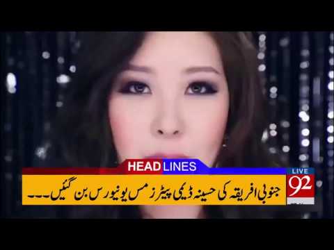 92 News Headlines 06:00 PM  - 27 November 2017 - 92NewsHDPlus