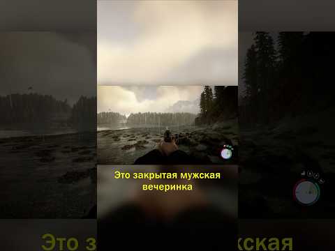 Это закрытая вечеринка #SonsOfTheForest #СыныЛеса #юмор #прикол #игры #мемы #мем #funnymoments #game