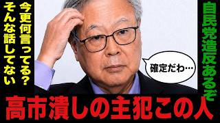 稲田氏発言と財務省よりの構図…高橋洋一が読む高市政権の次の一手…[高橋洋一]