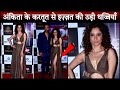 Ankita Lokhande के इस हरकत पर भड़के सभी Ankita Lokhande OOPS Mom