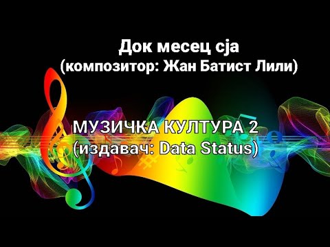 Док месец сја (музика: Жан Батист Лили), солисти: Мина Лечић и Теодора Сајић